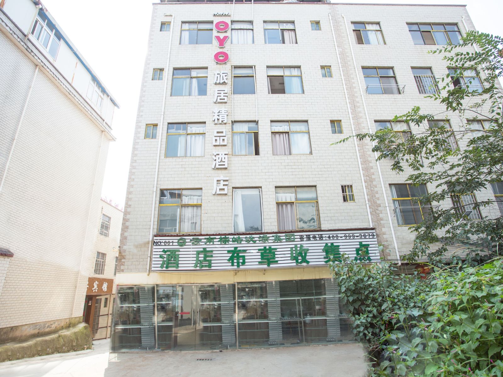 昆明旅居精品酒店