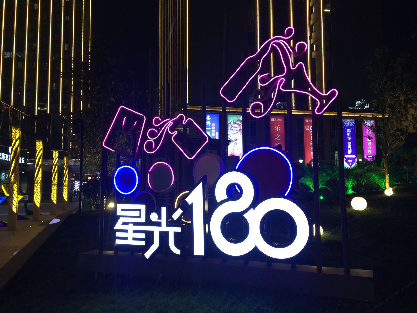 昆明伴澜主题酒店