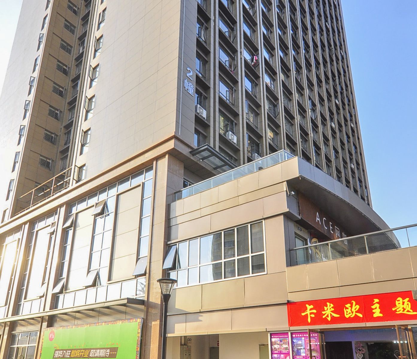 昆明卡米欧主题酒店建设路协信天地店