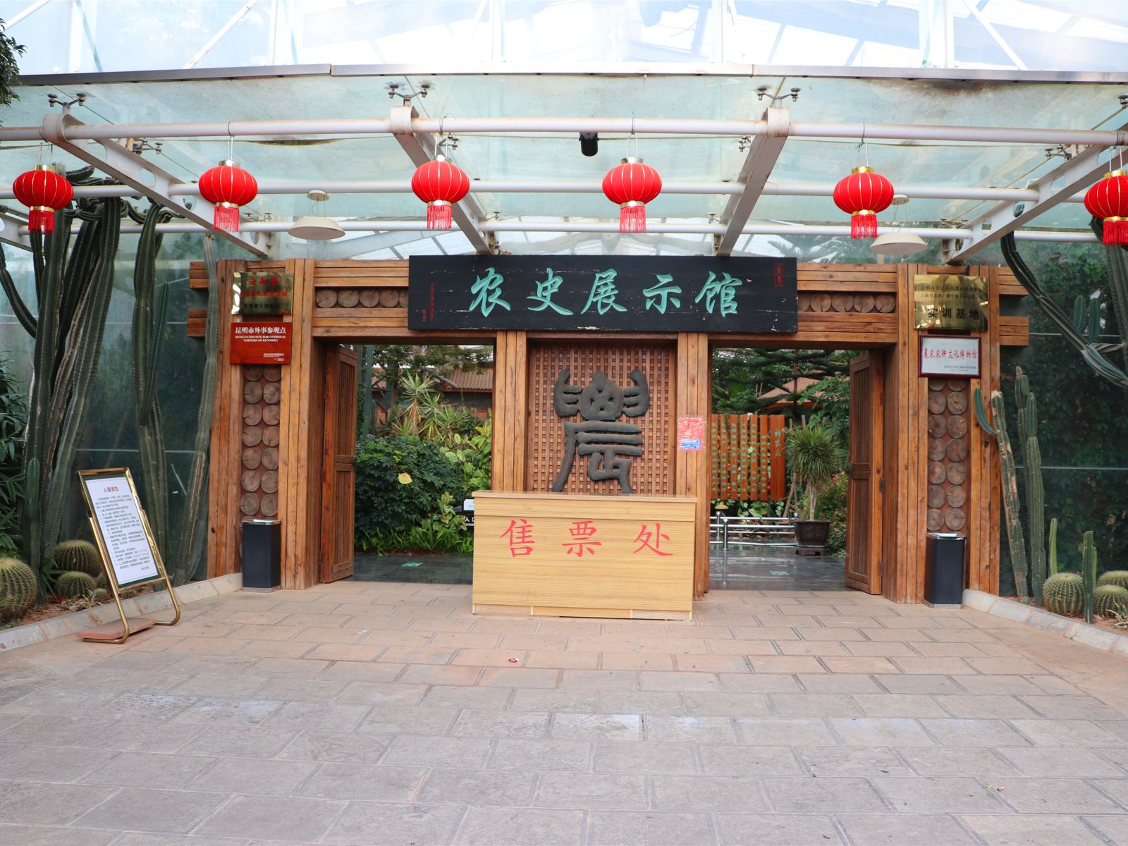 昆明晨农生态酒店