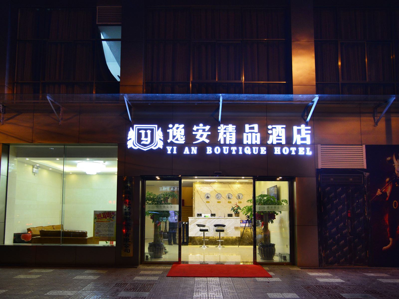 昆明逸安精品酒店