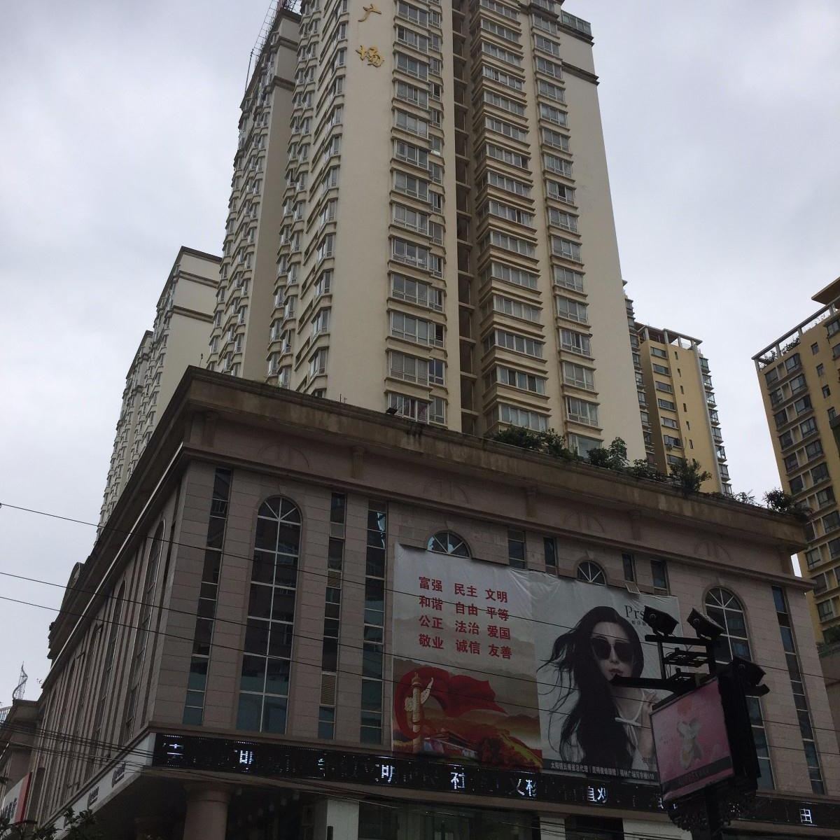 昆明七彩云南精品民宿