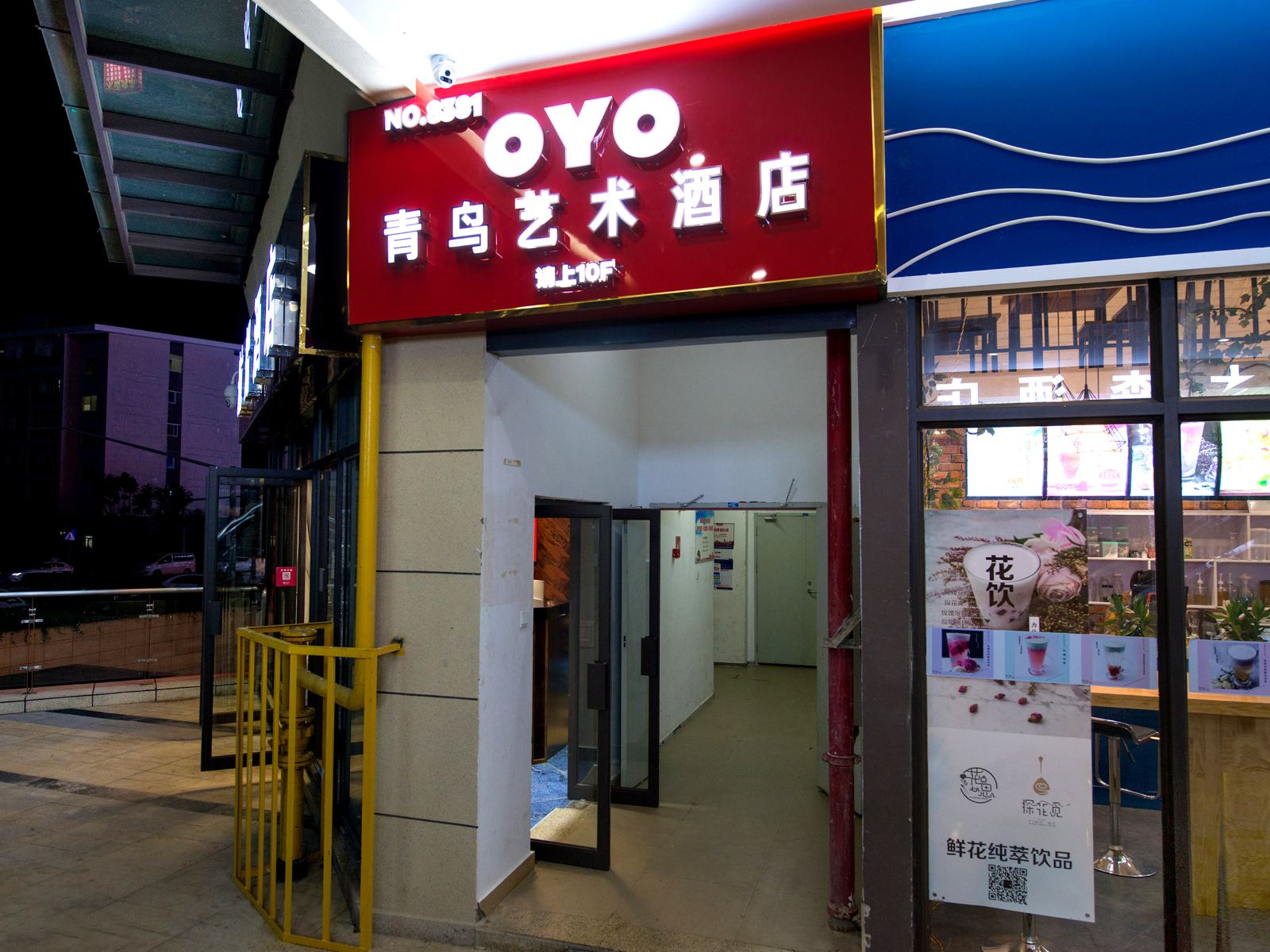 青鸟艺术酒店(昆明南站店)