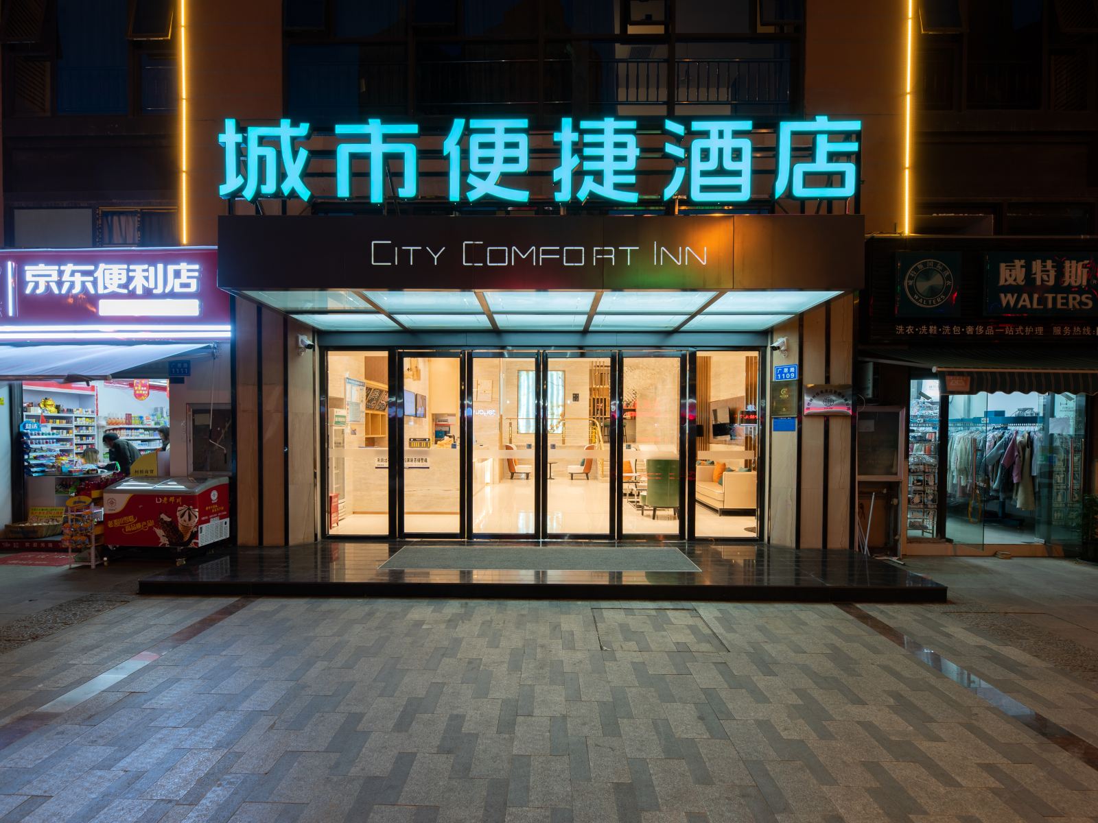 城市便捷酒店(昆明新螺蛳湾广居路店)