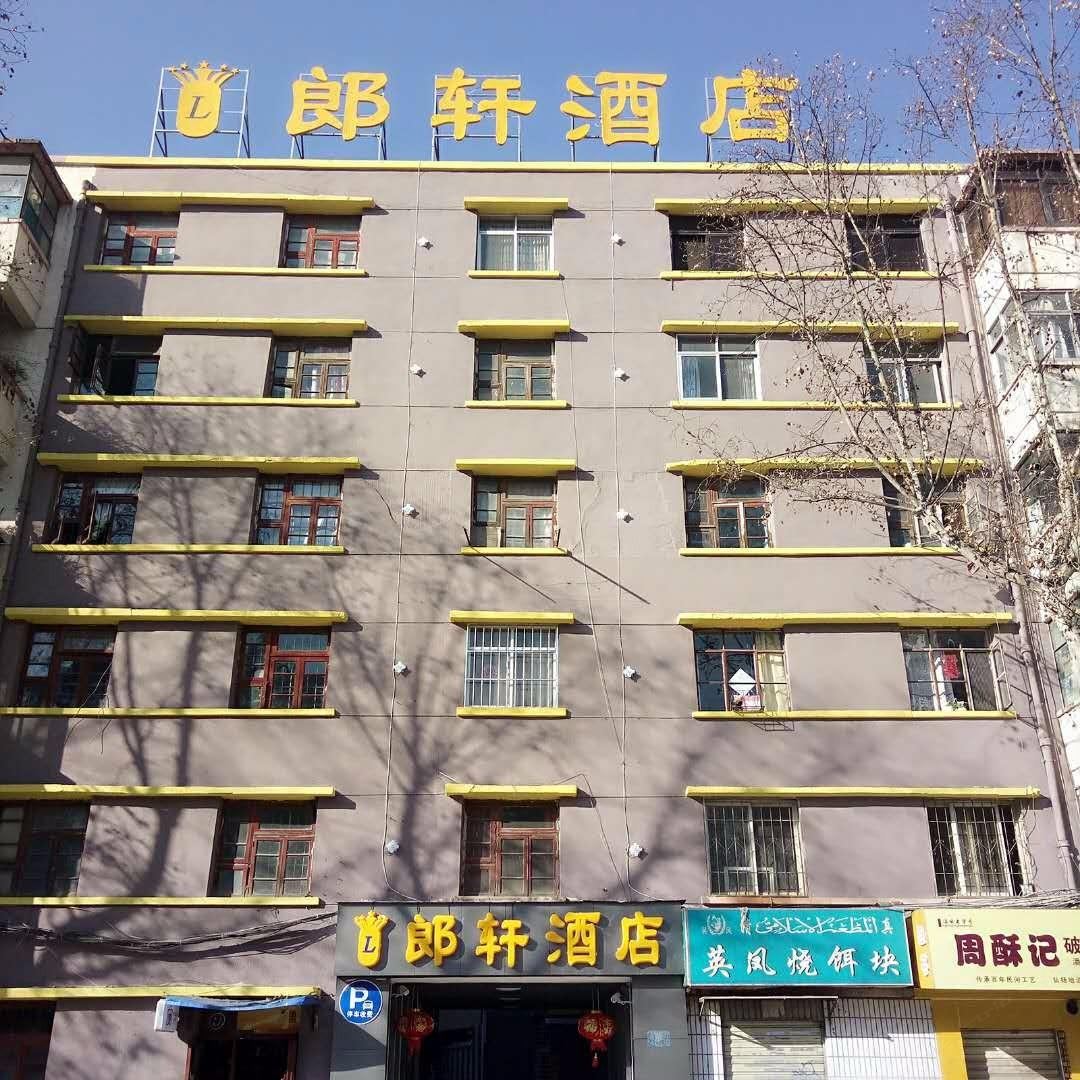 昆明郎轩酒店