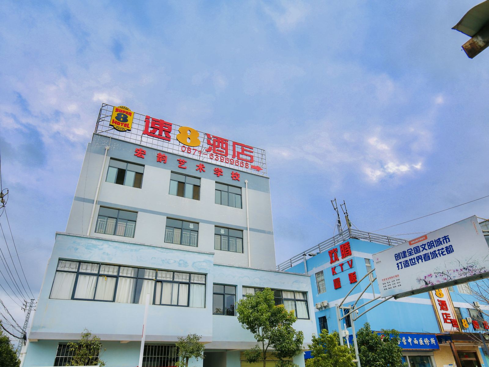 速8酒店(昆明南站大学城店)