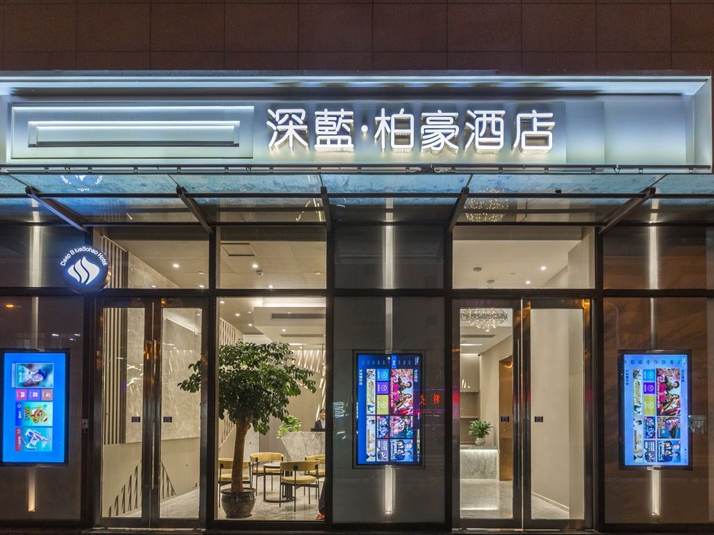 昆明深蓝柏豪酒店