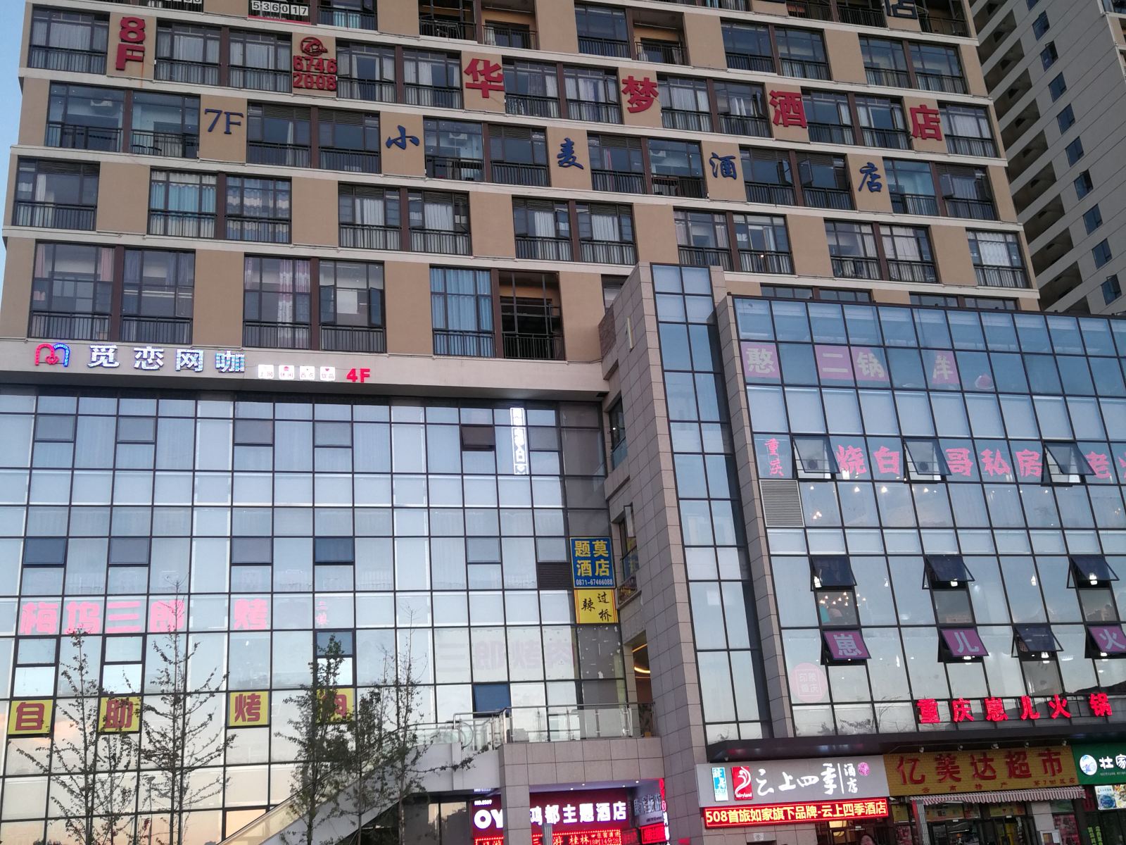 昆明呈贡仟婵酒店