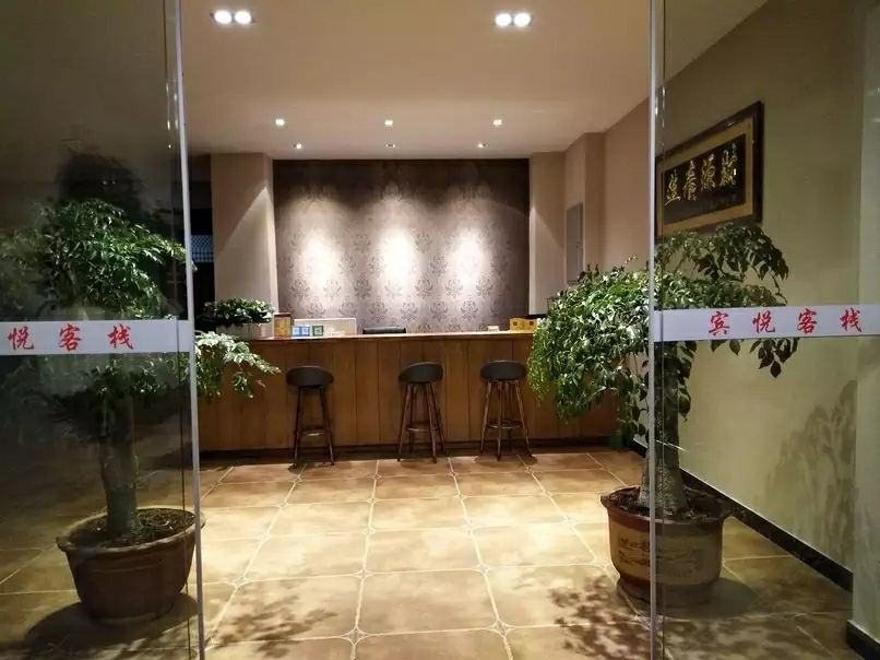 昆明宾悦客栈