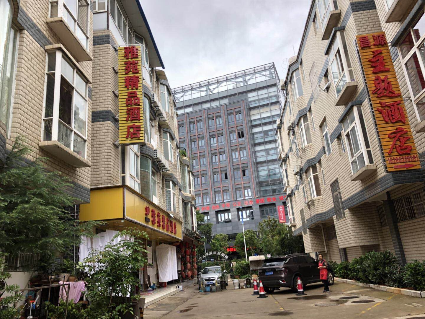 昆明雅苑精品酒店