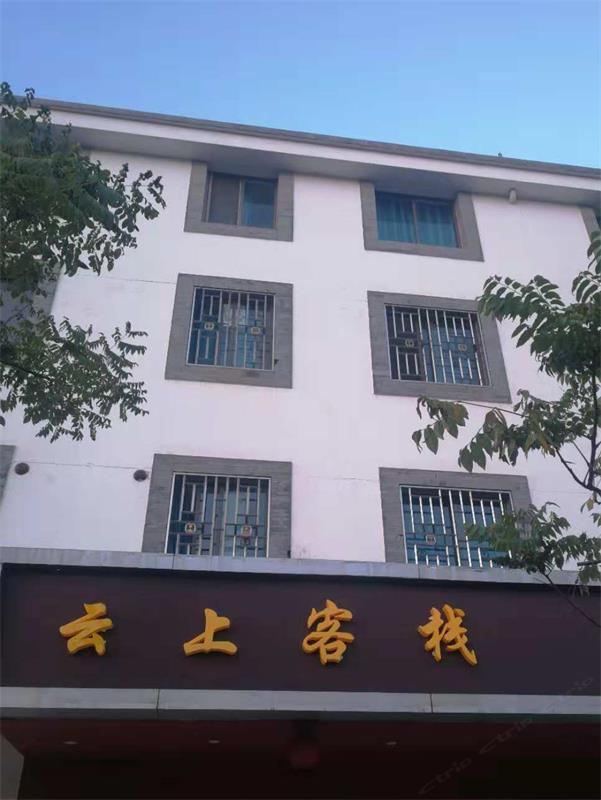 昆明云上客栈