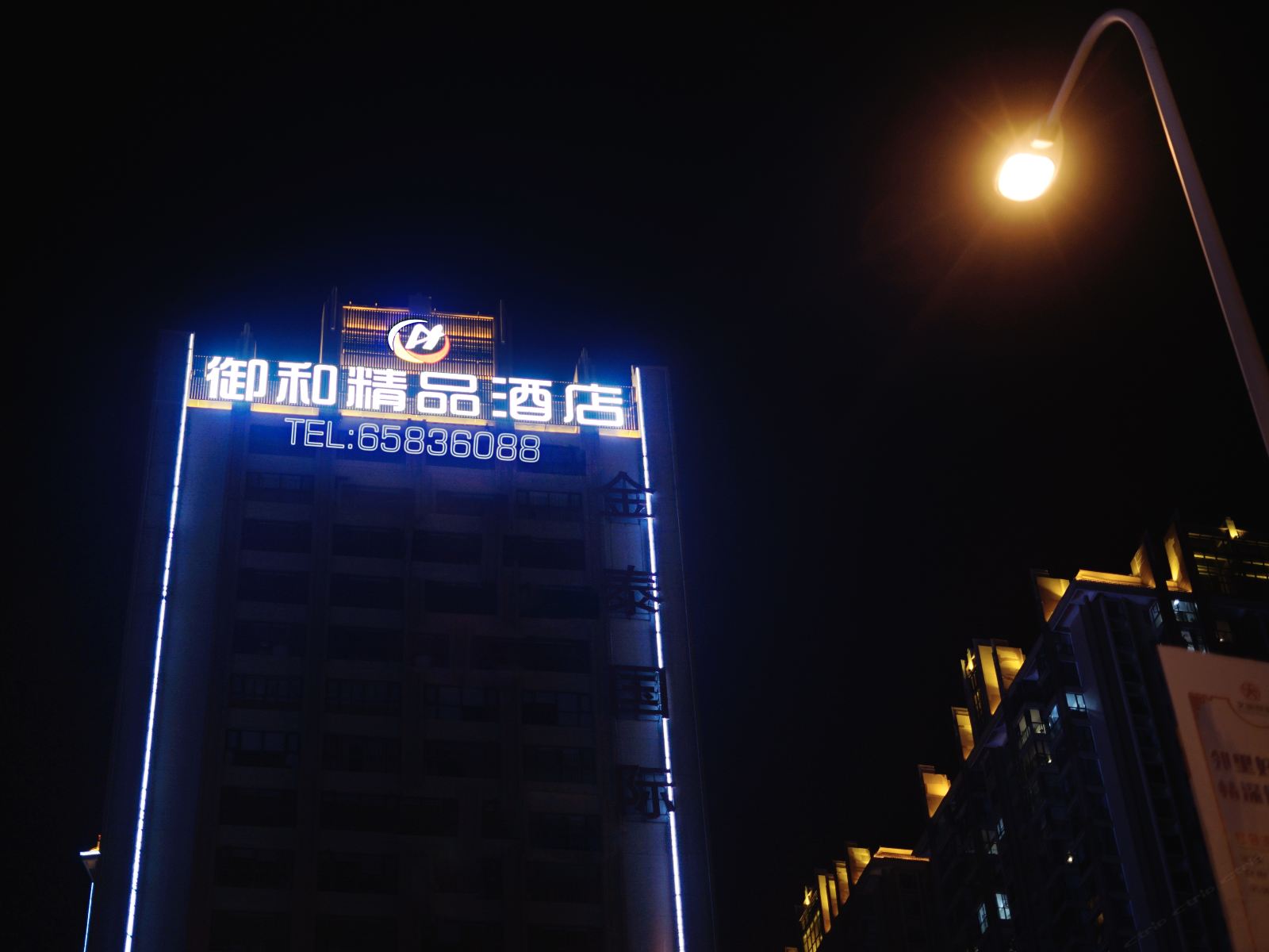 昆明御和精品酒店
