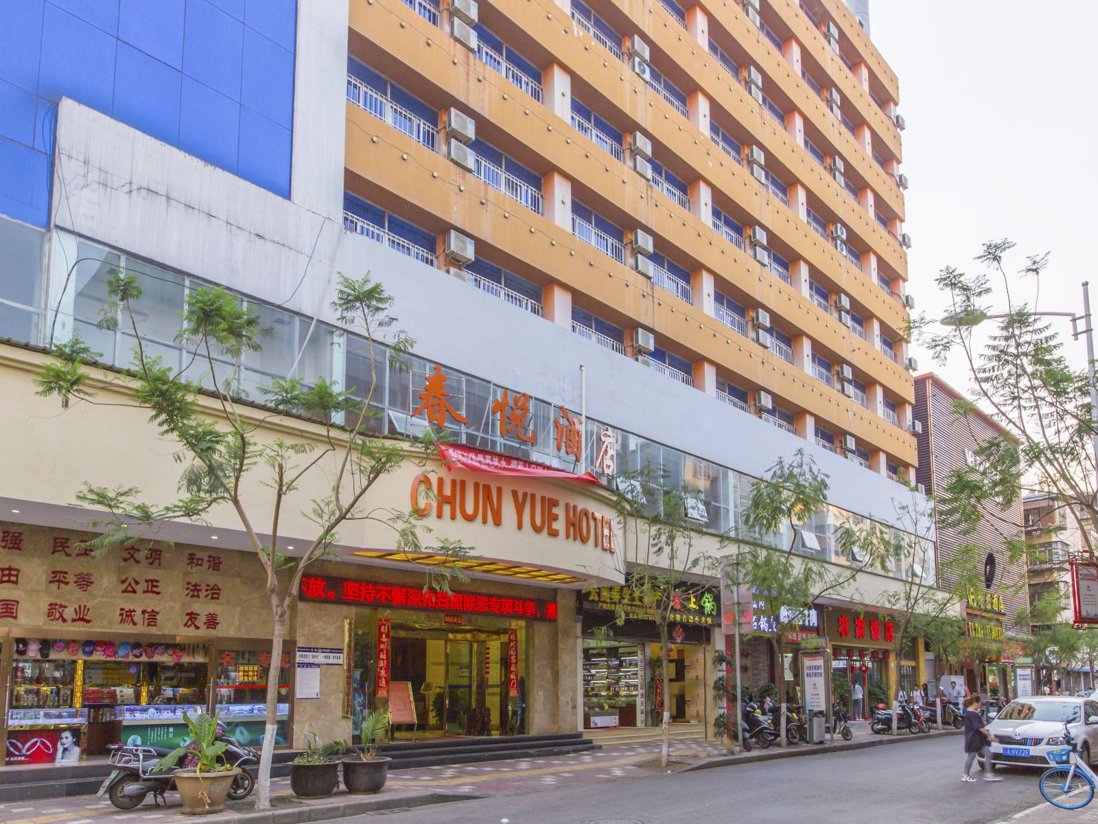 昆明新春悦酒店火车站店