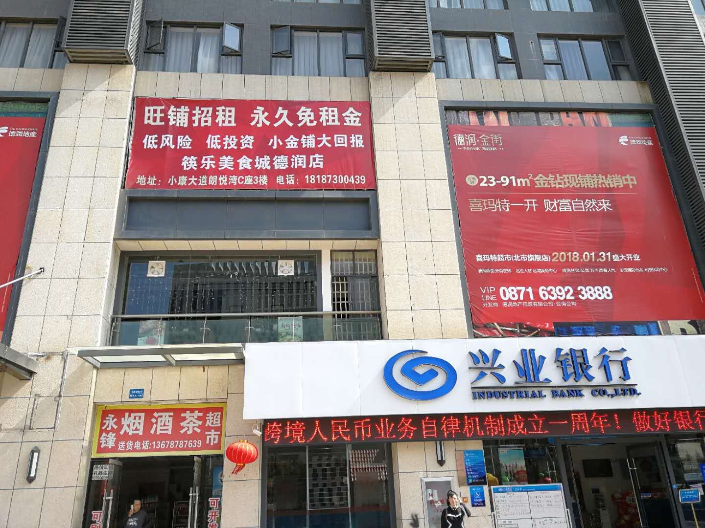 昆明良尔酒店