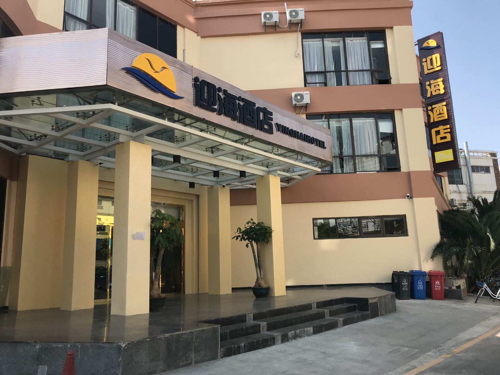 昆明迎海酒店