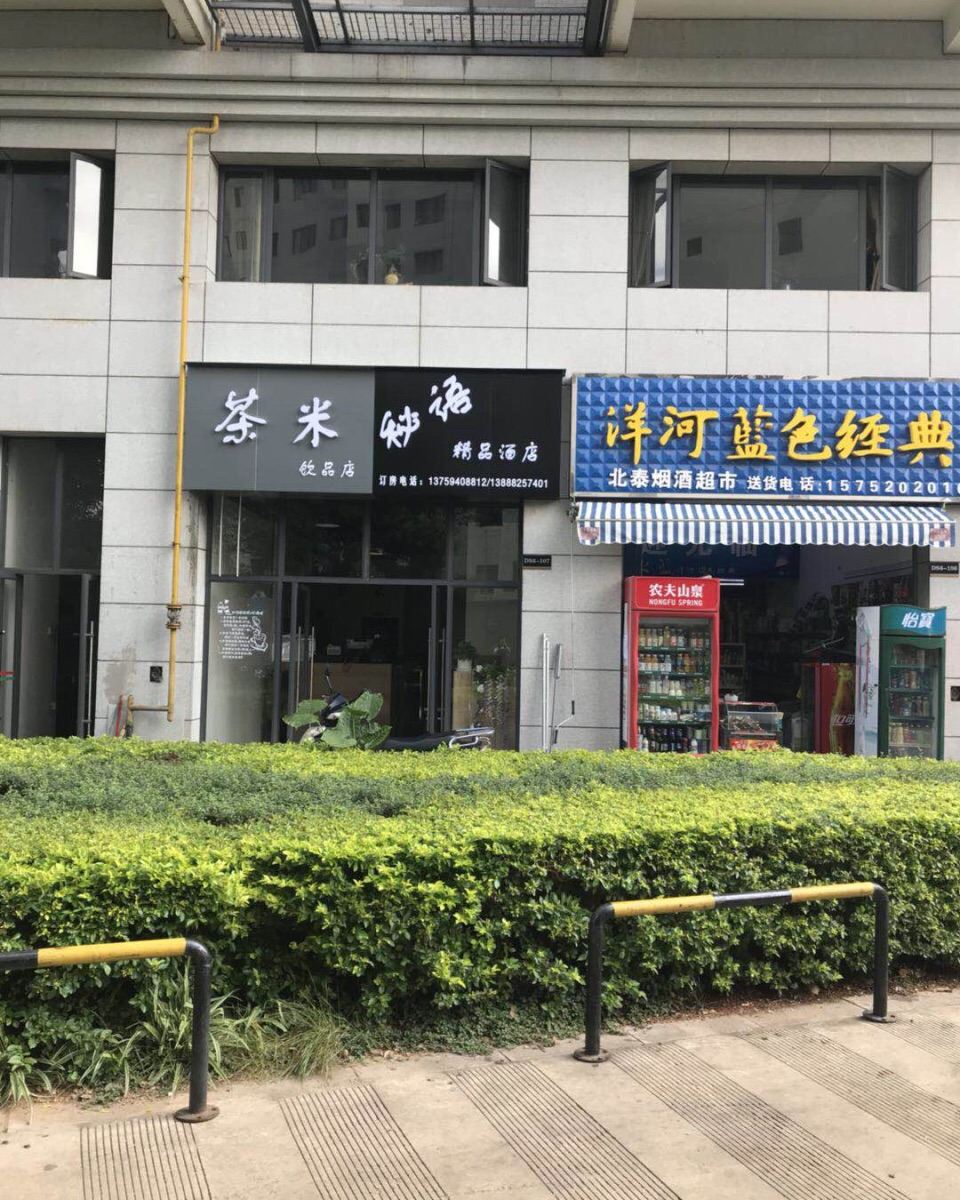 昆明秘语精品酒店