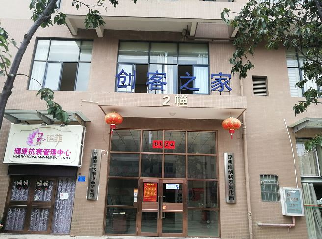昆明馨途青年旅行舍