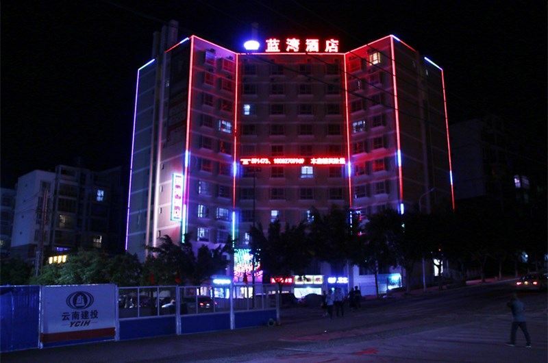昆明东川蓝湾酒店