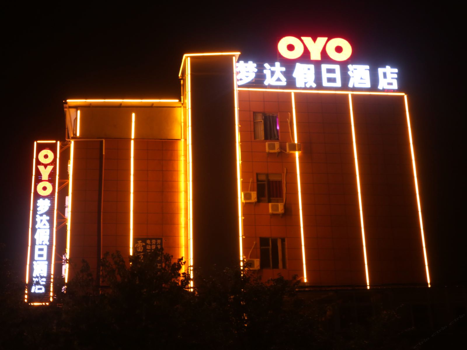 昆明梦达假日酒店