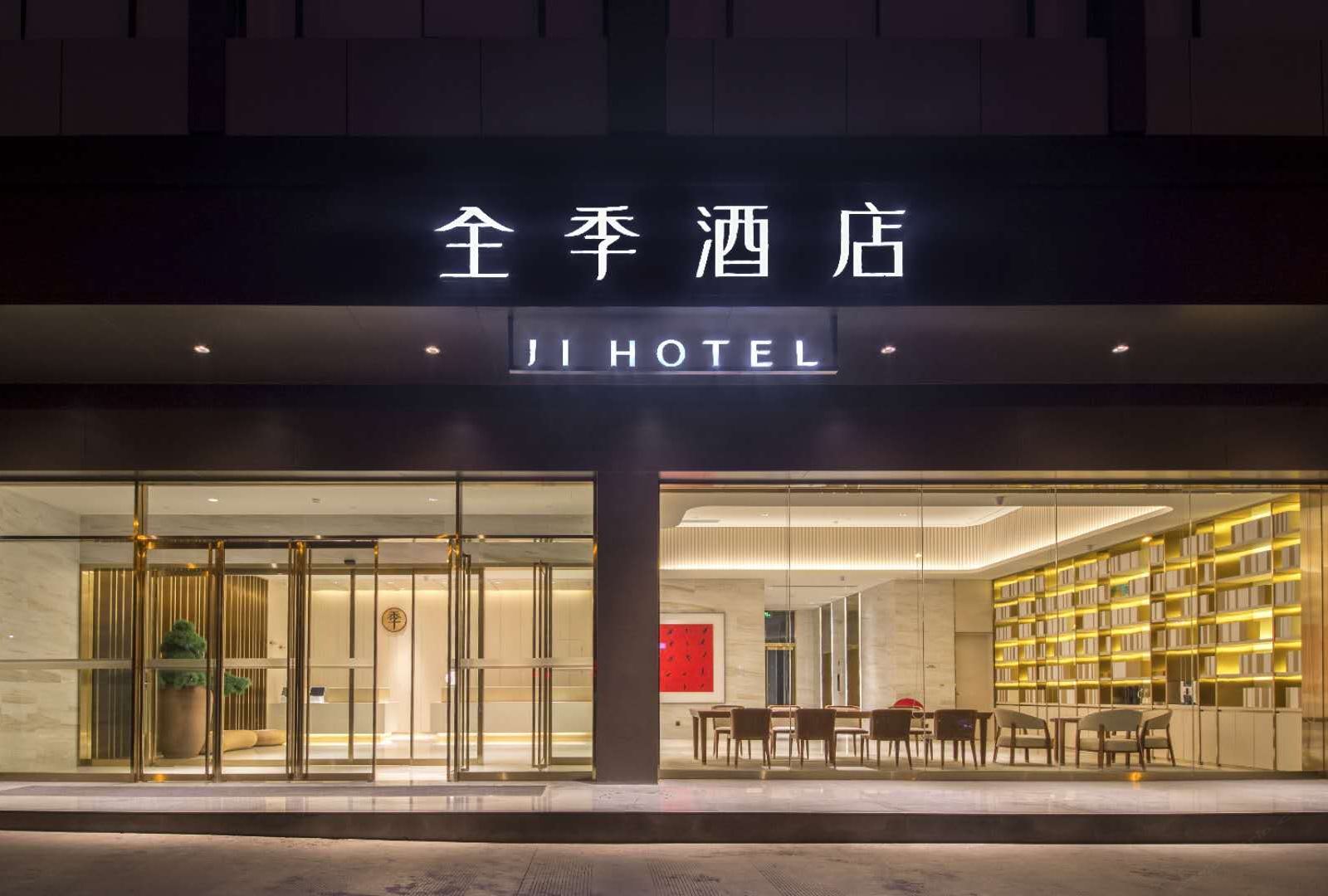 全季酒店(昆明云大西路店)