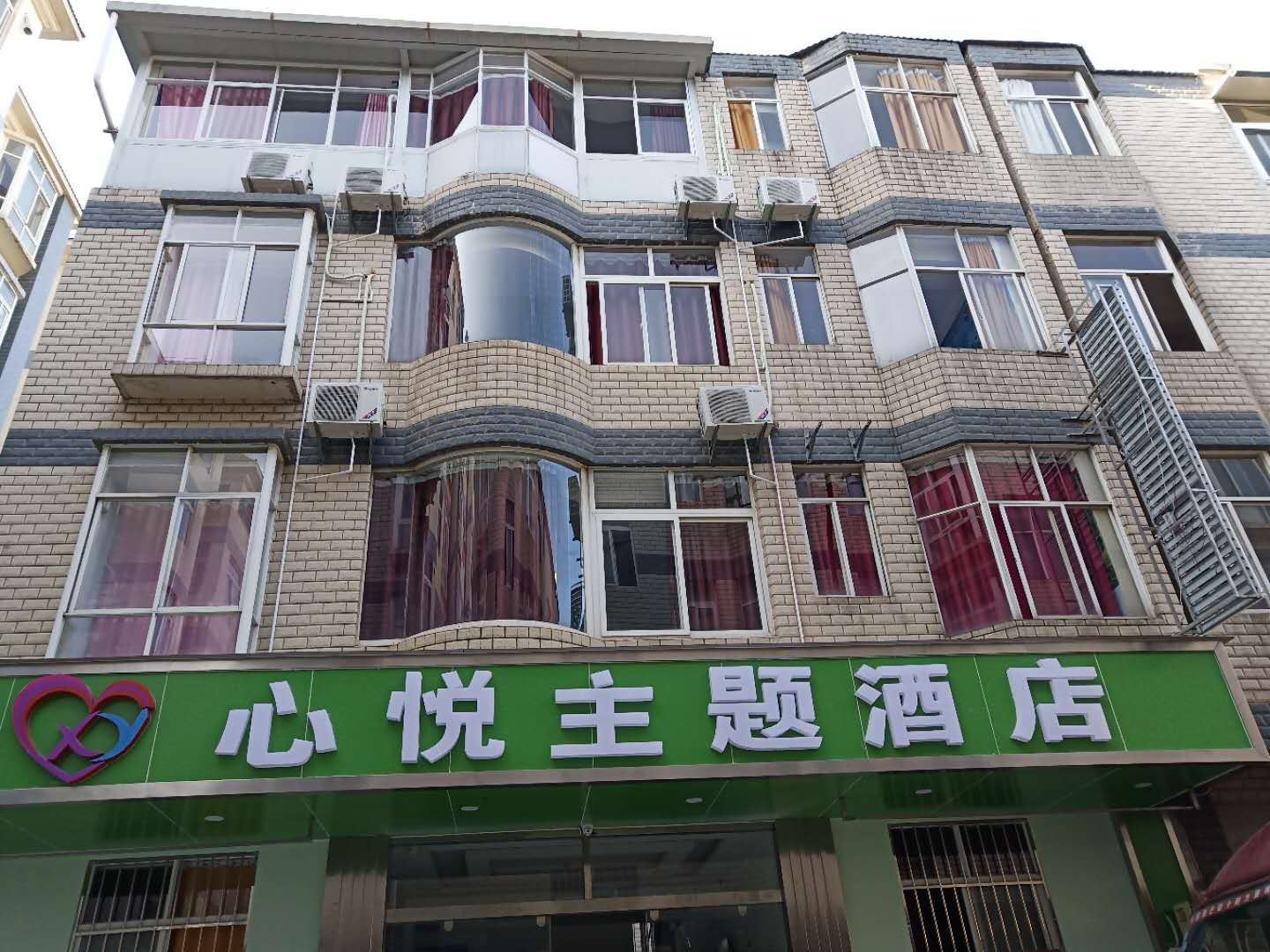 昆明心悦主题酒店