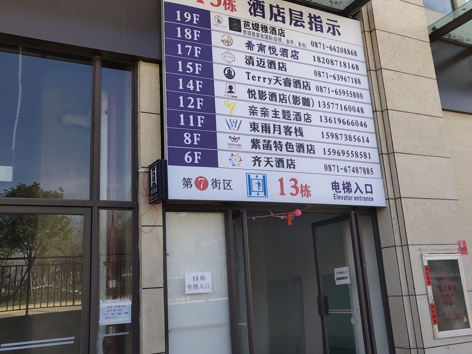 昆明清迈酒店