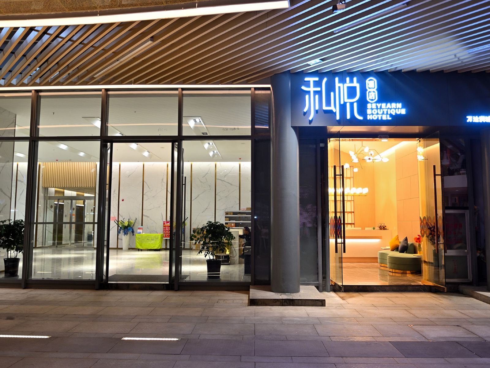 私悦酒店(昆明万达润城店)
