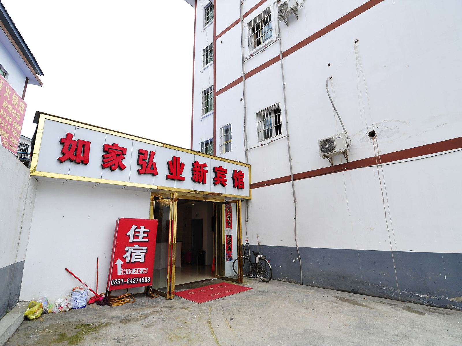 贵阳如家弘业新宾馆