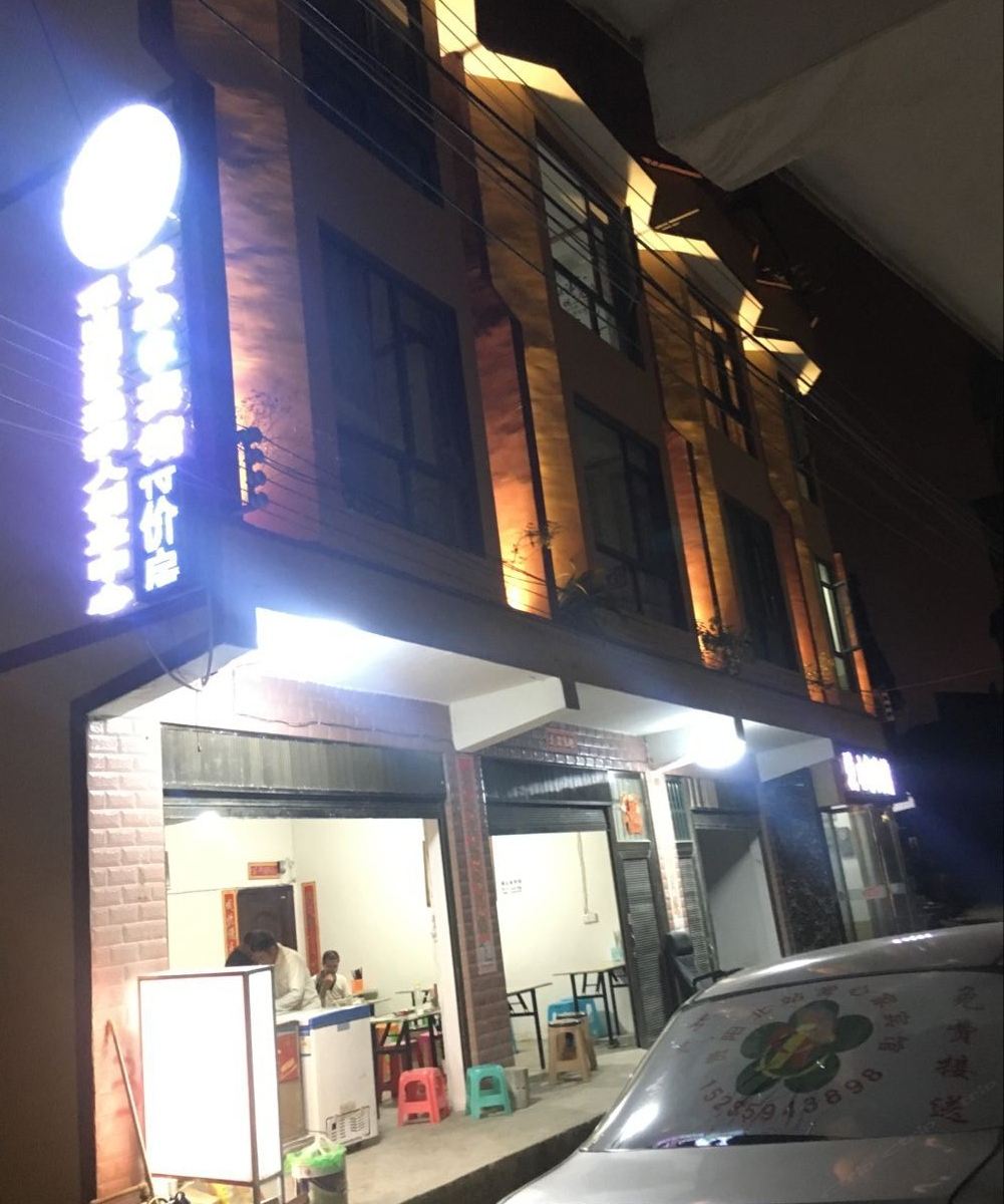 贵阳爱心家宾馆