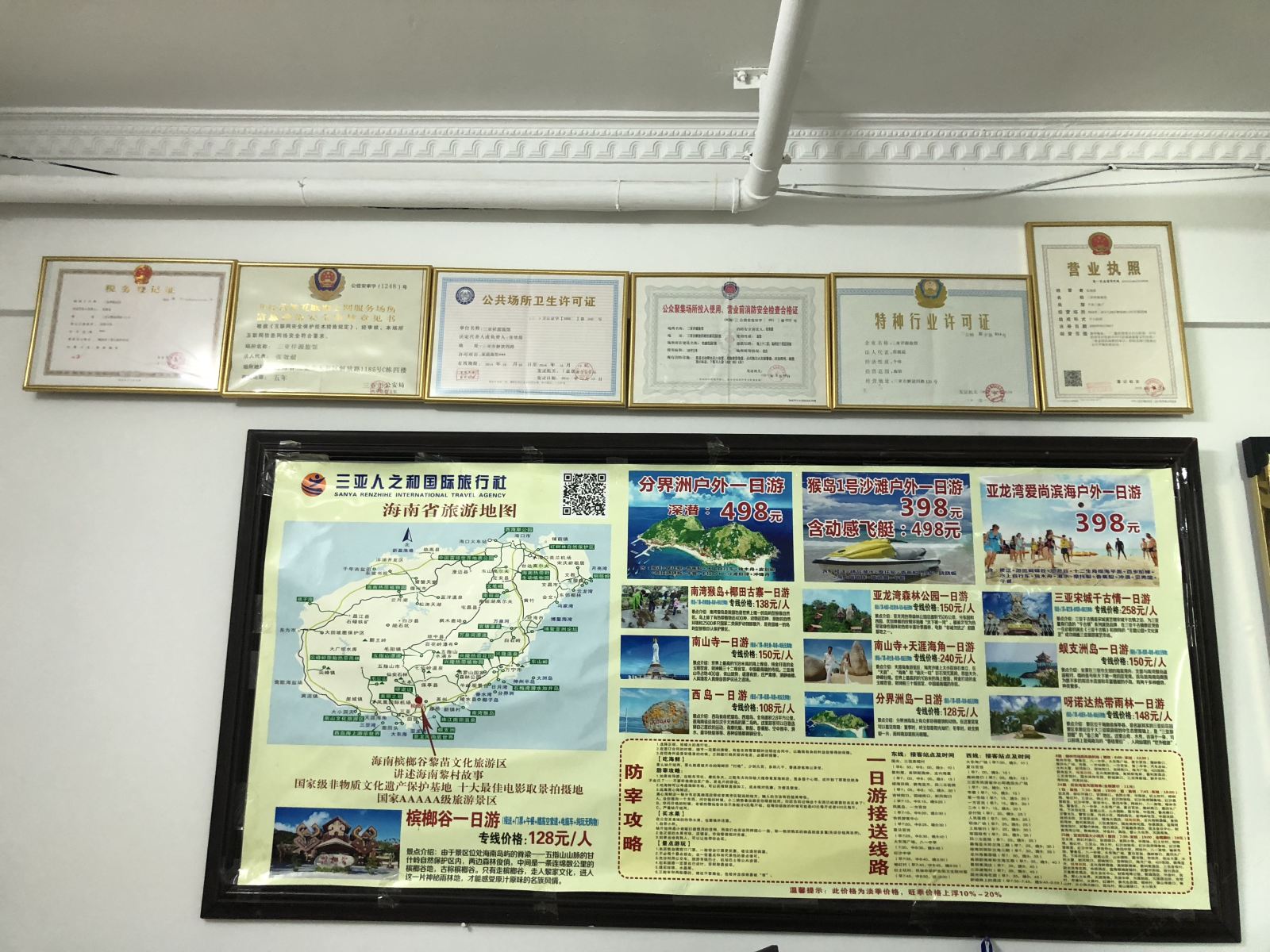 公共区域