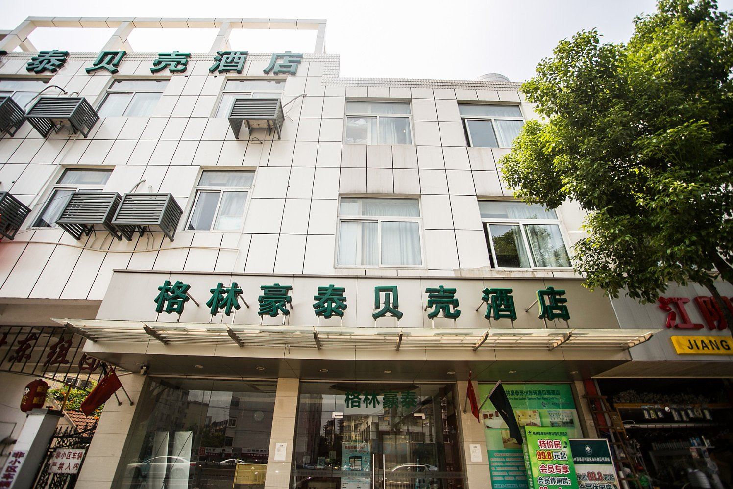 格林豪泰(昆山花桥建材家居城店)