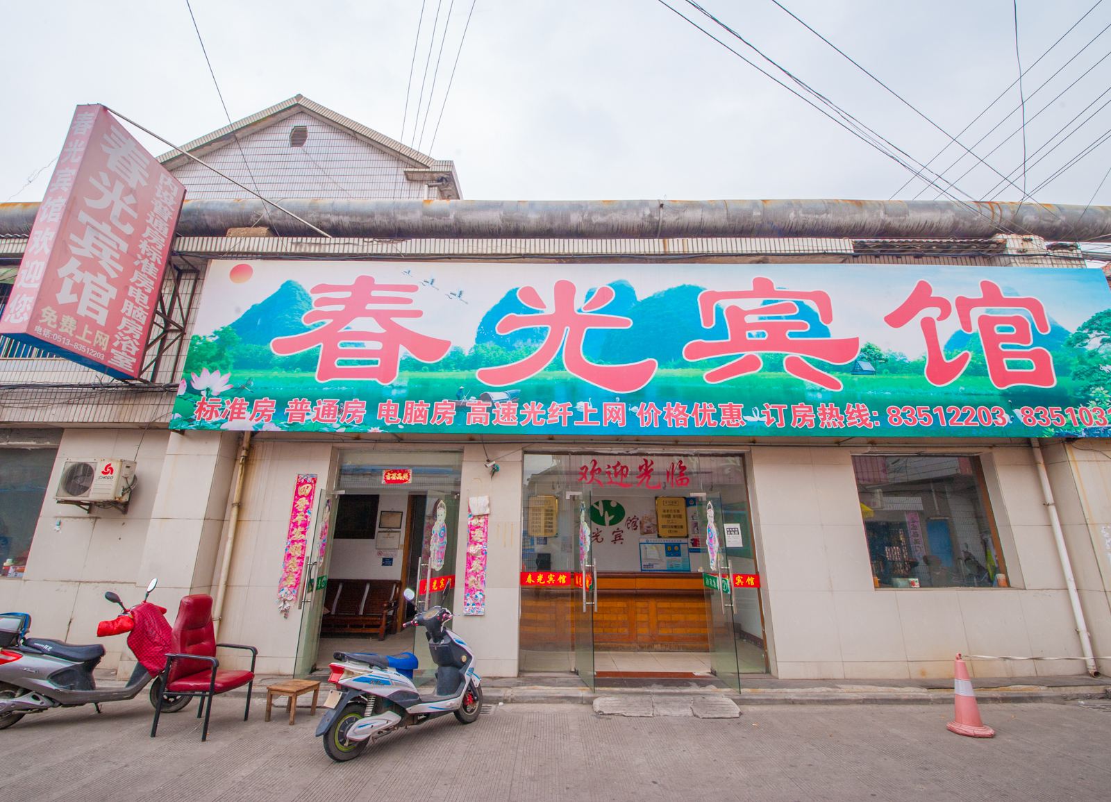 南通春光宾馆