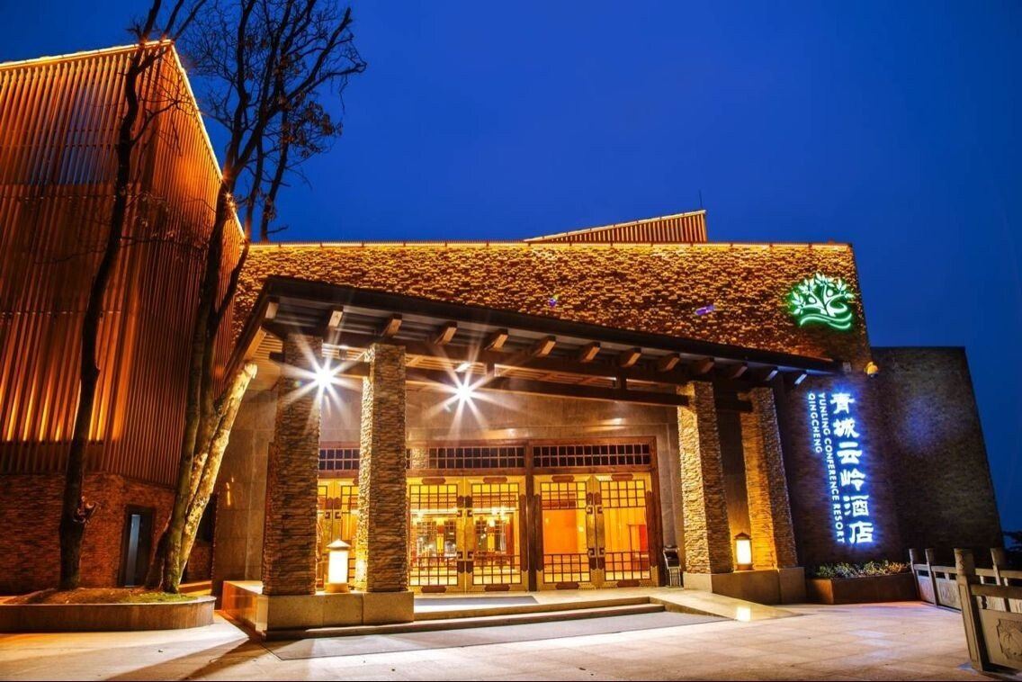 都江堰青城云岭酒店