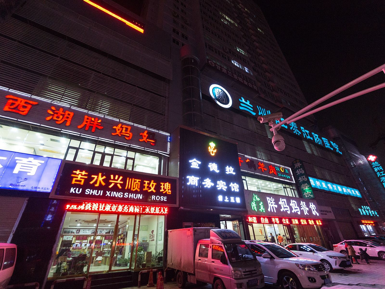 兰州金德拉宾馆