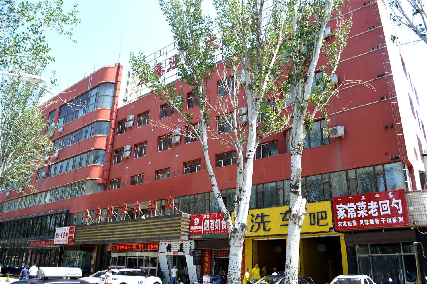 呼和浩特众鑫迎宾大酒店