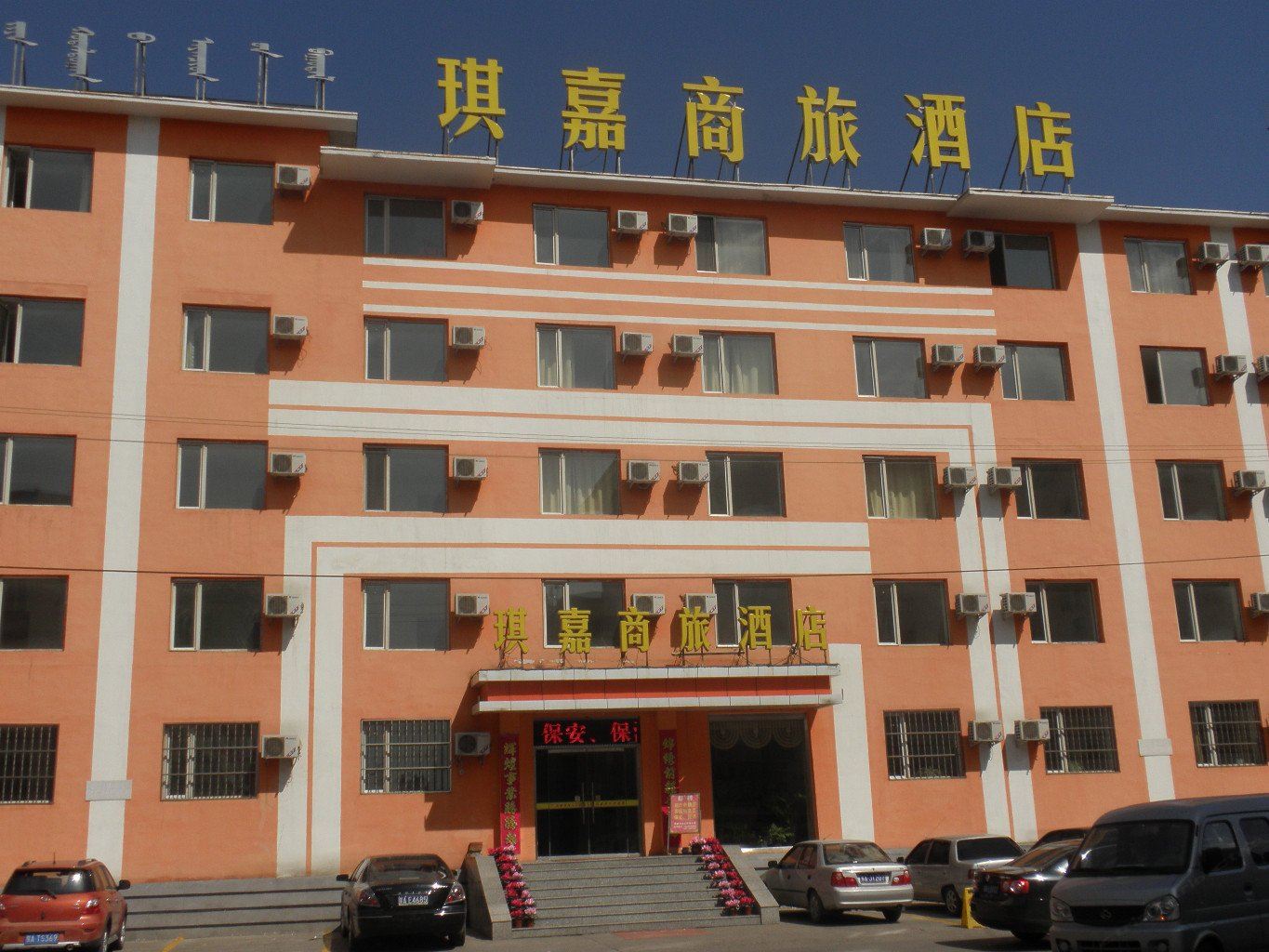 琪嘉连锁酒店(呼和浩特温州步行街店)