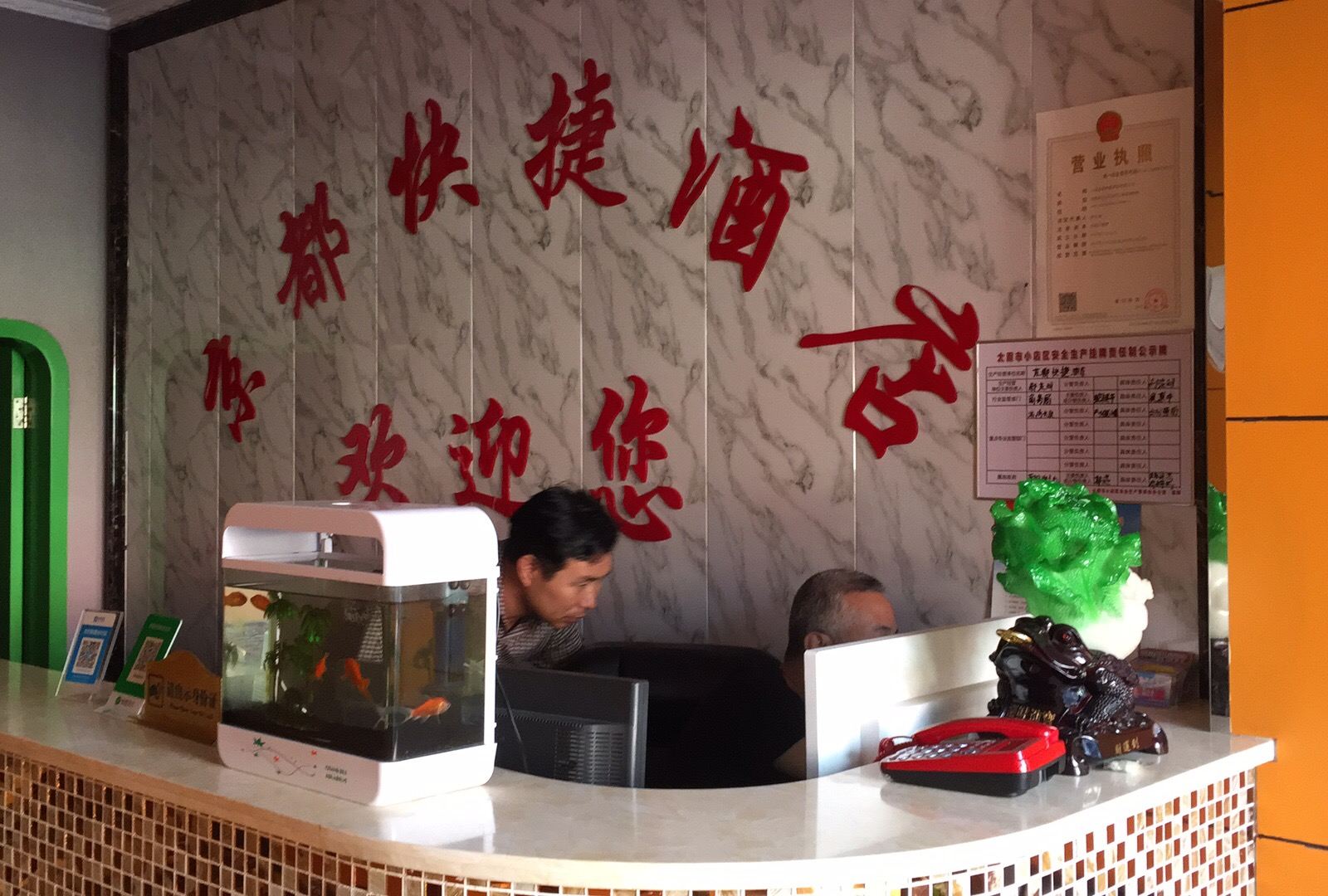公共区域