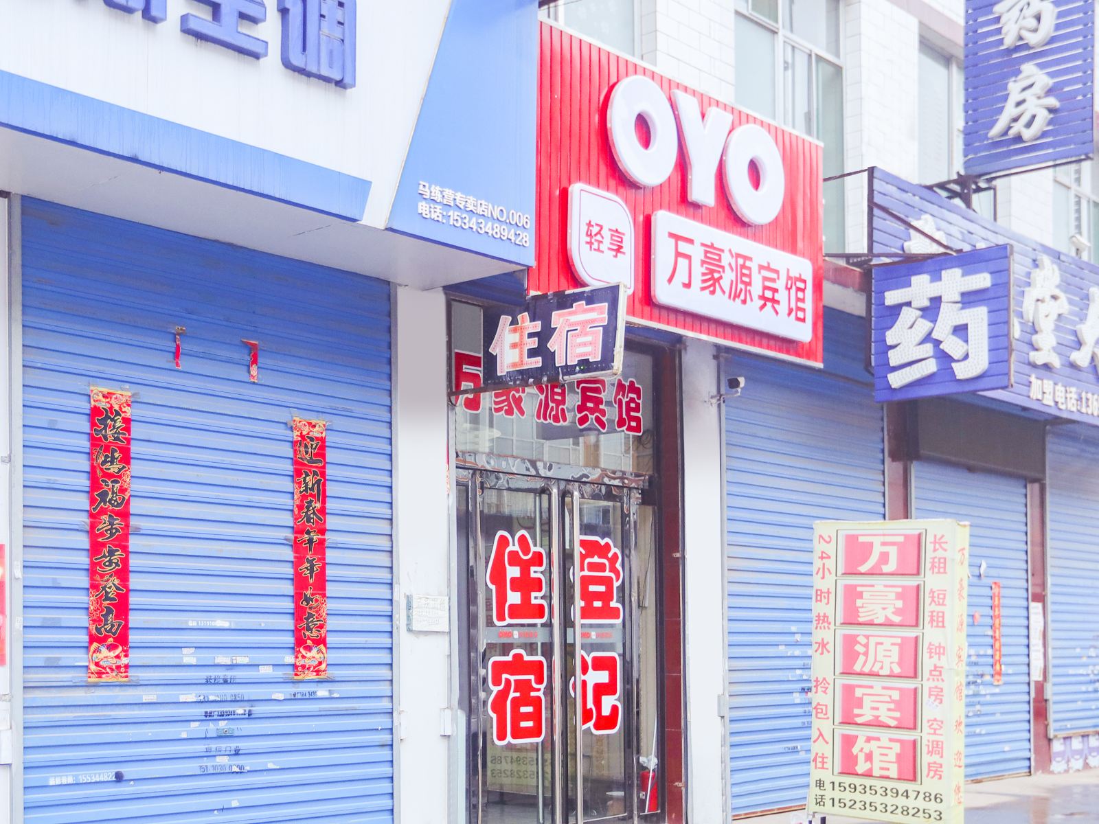 太原万豪源宾馆