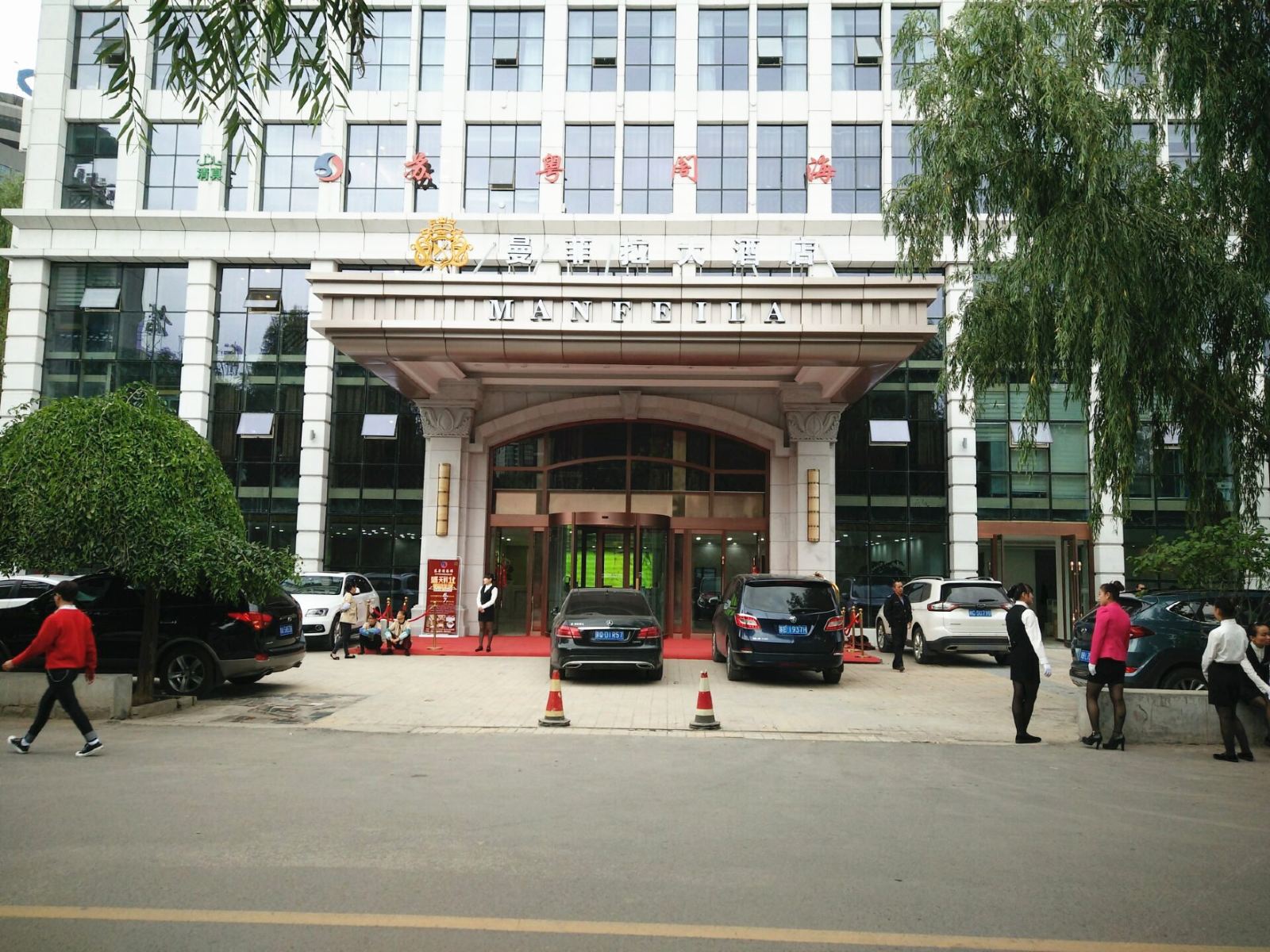 西宁曼菲拉大酒店