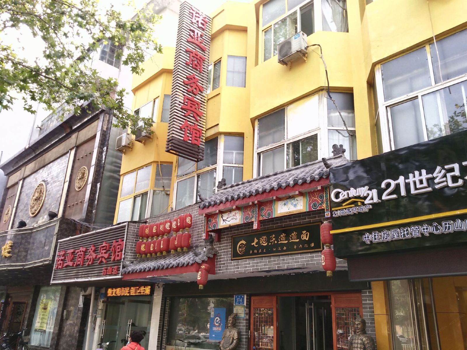 诺亚商务宾馆(济南大明湖店)