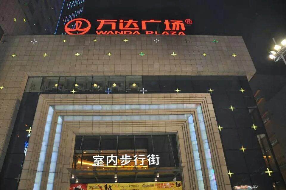 济南万达广场室外步行街日租房