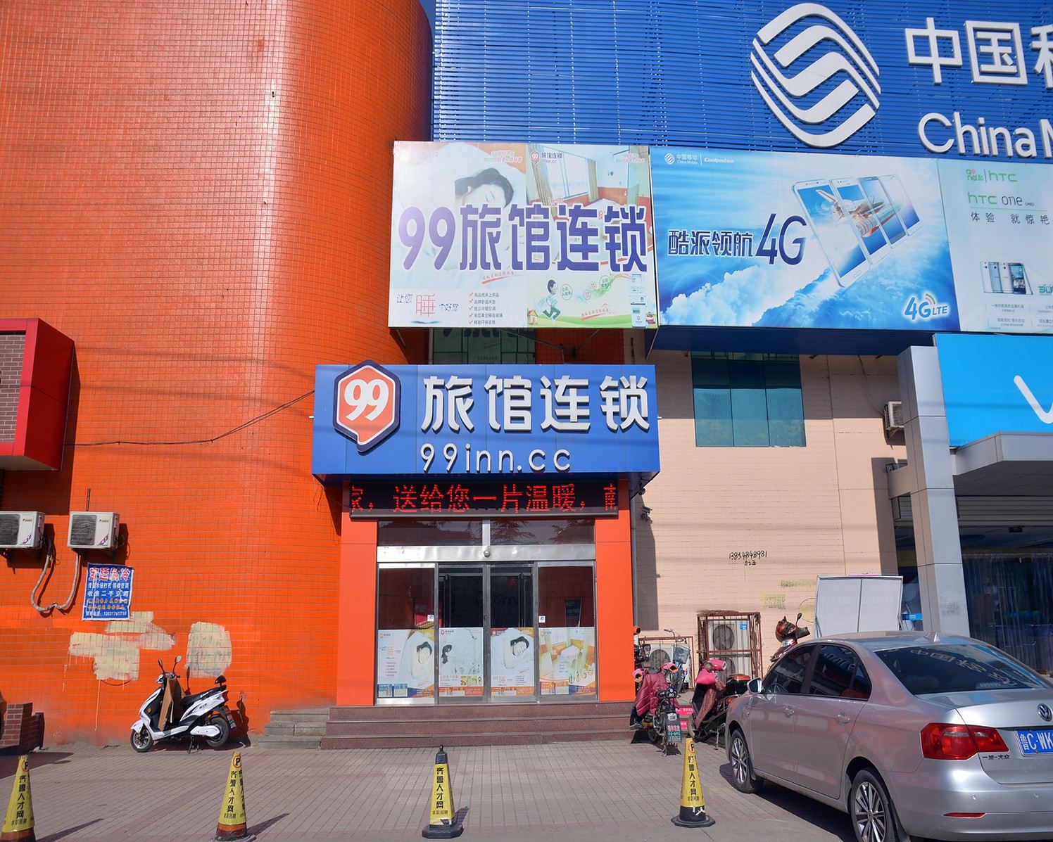 99旅馆连锁(济南莱芜汽车站店)
