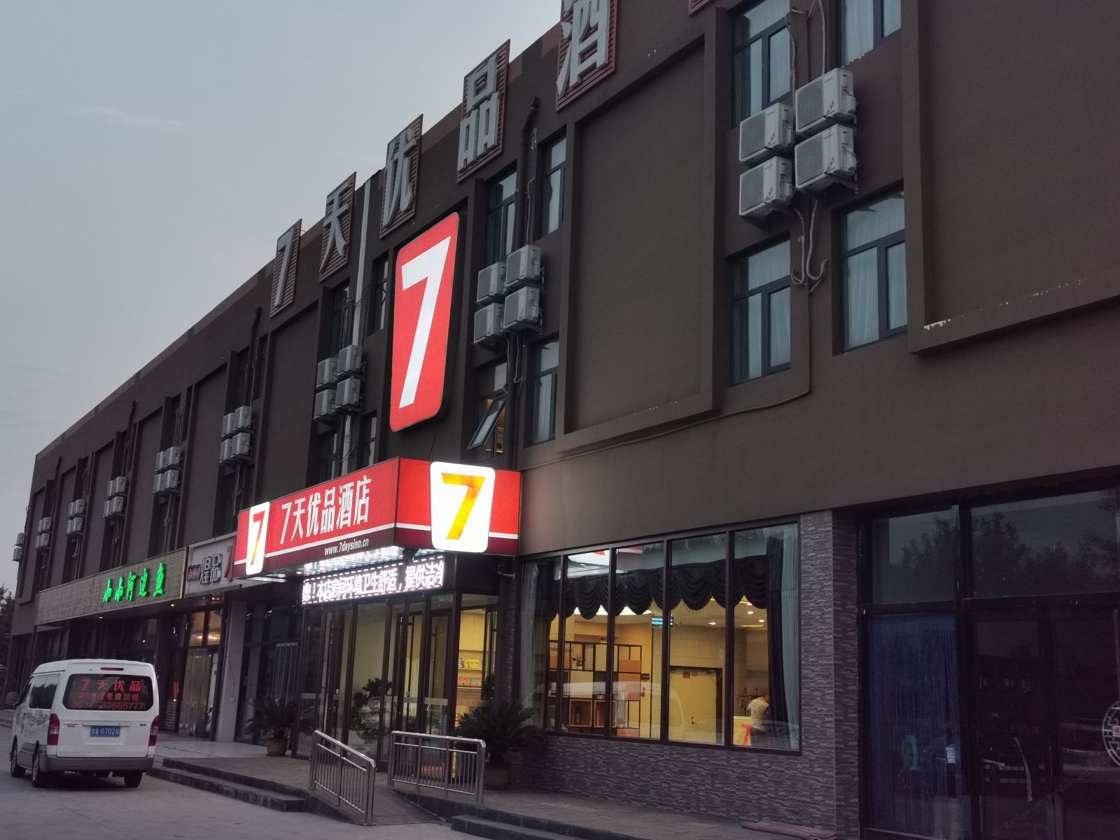 7天优品酒店(济南遥墙国际机场店)