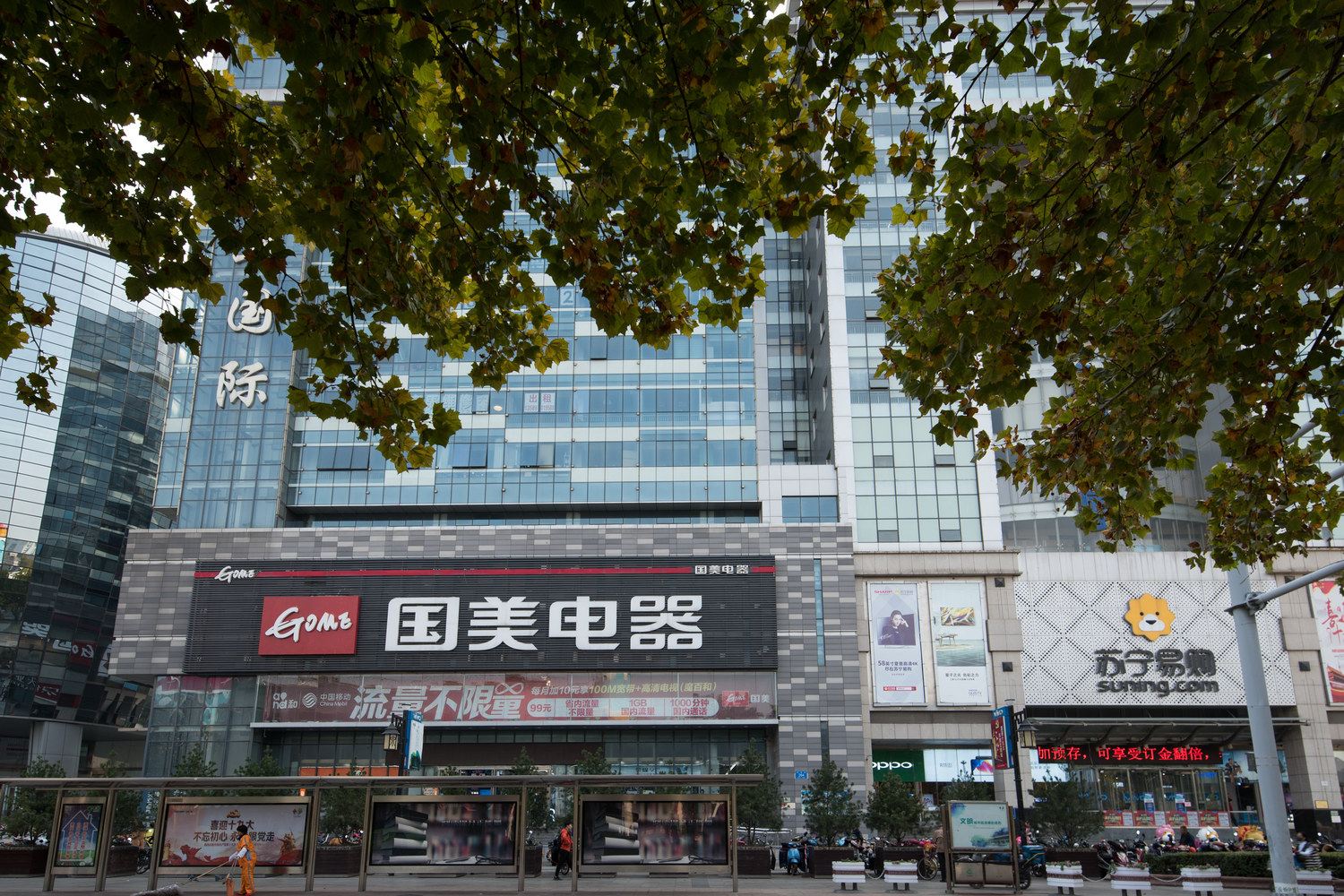 济南乐家宜居旅行家四合院(王府池子街店)