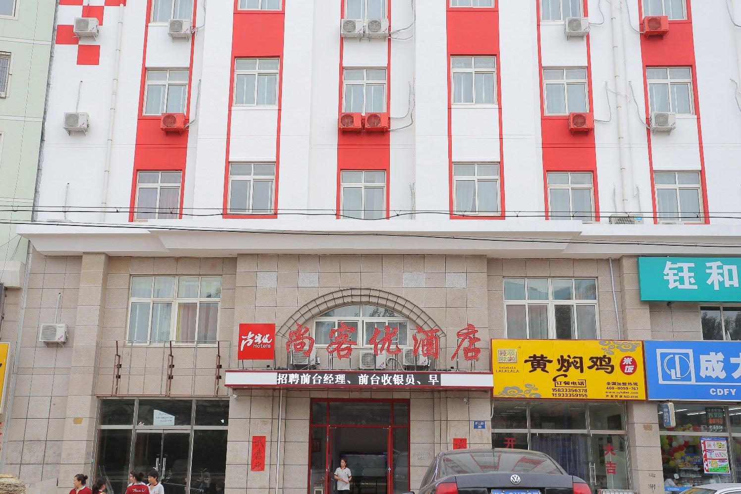 尚客优快捷酒店(秦皇岛开发区孟营店)