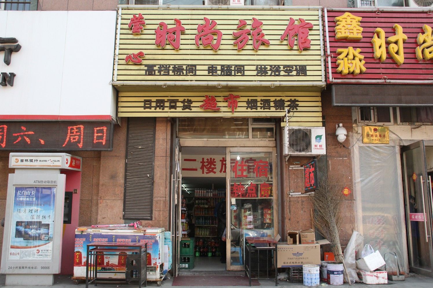长春莹心时尚旅馆