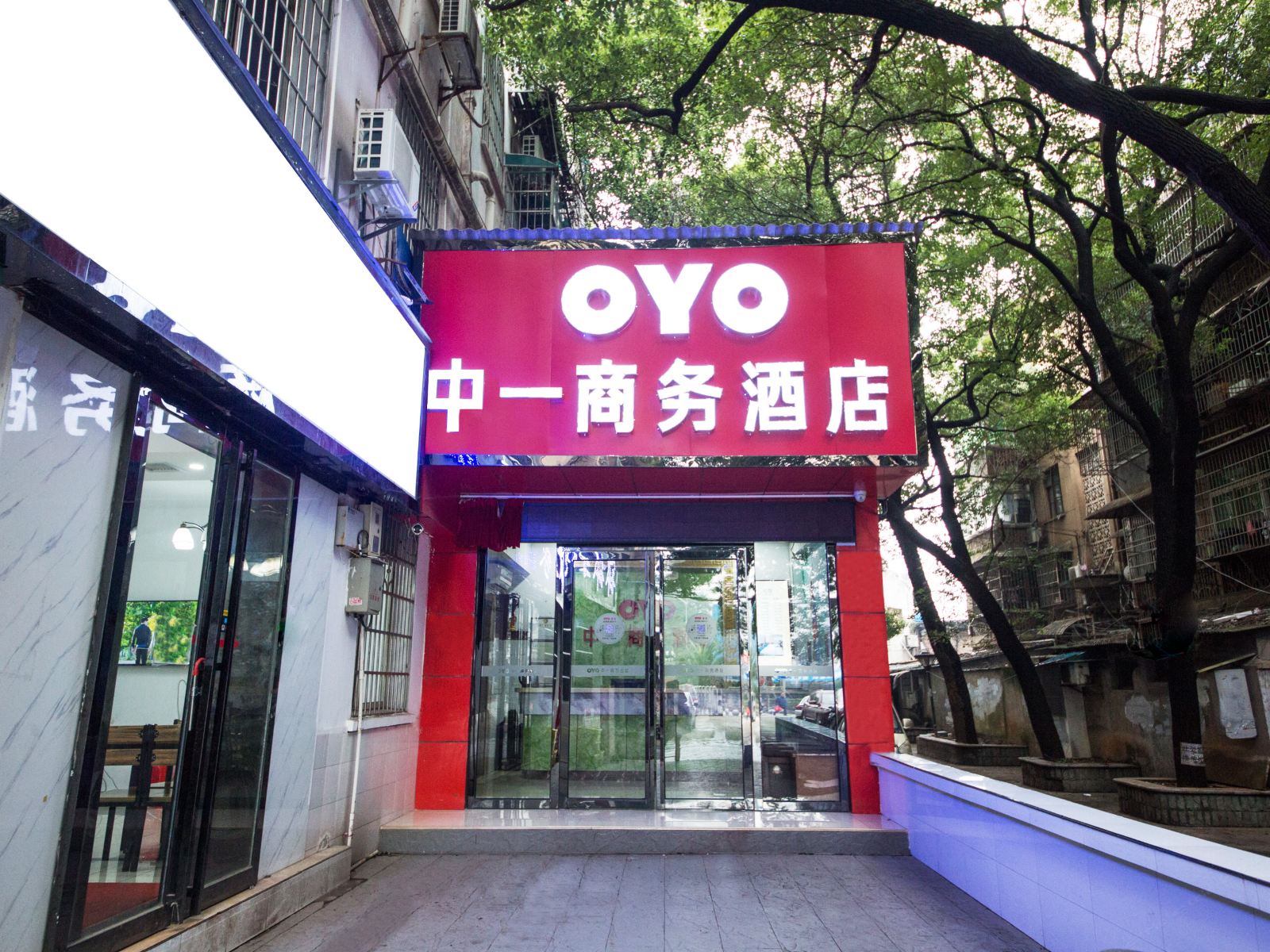 长沙中一商务酒店