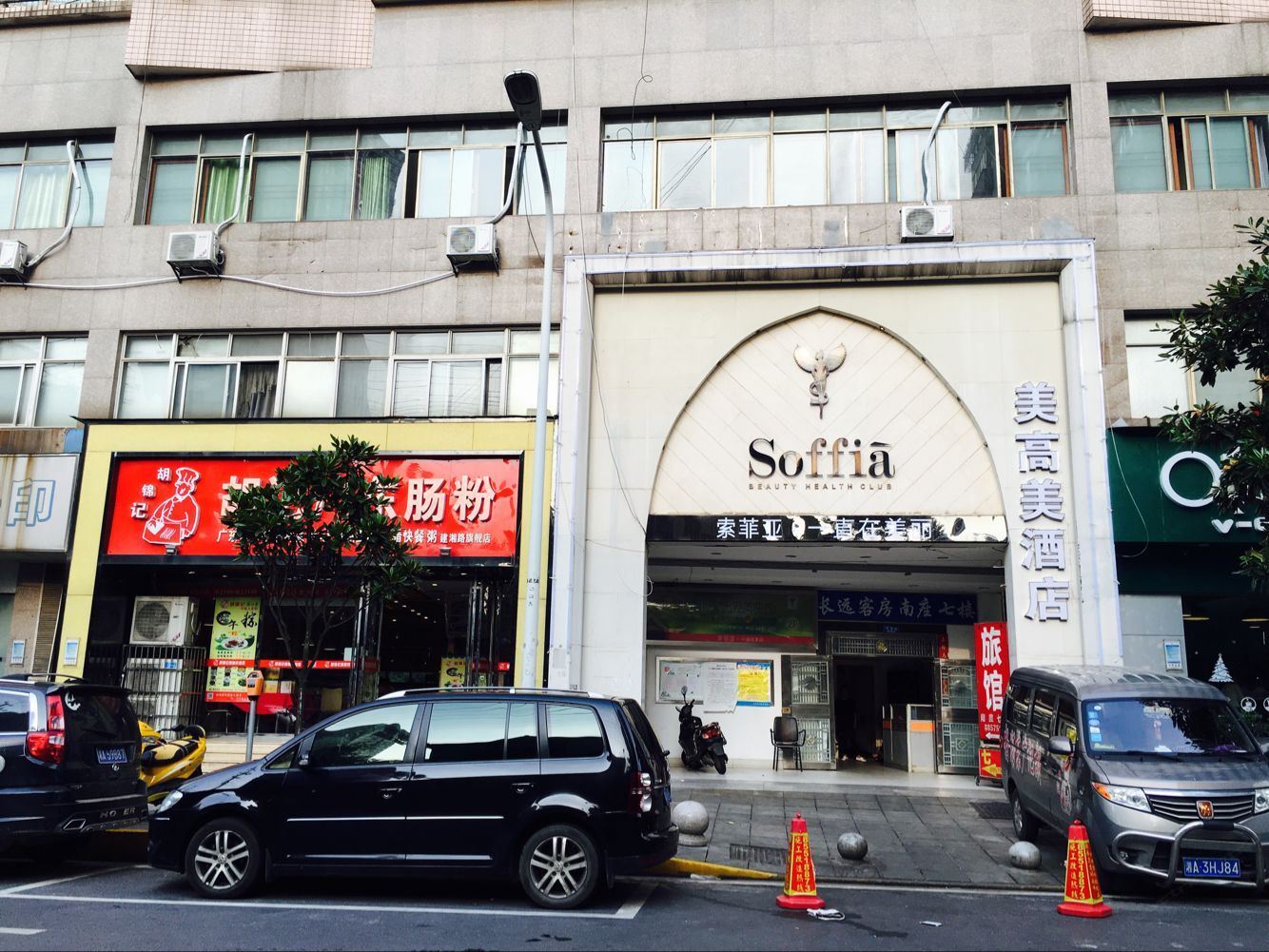 美高美连锁酒店(长沙芙蓉广场地铁站店)