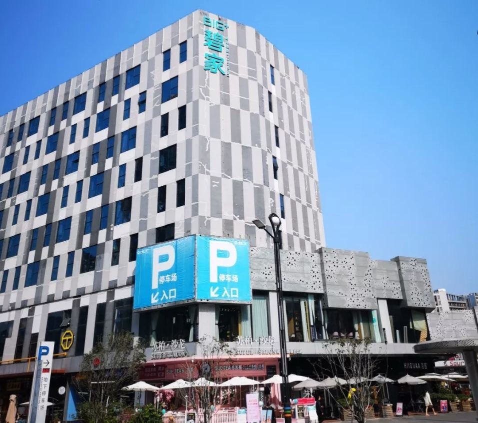 东莞碧家国际社区公寓