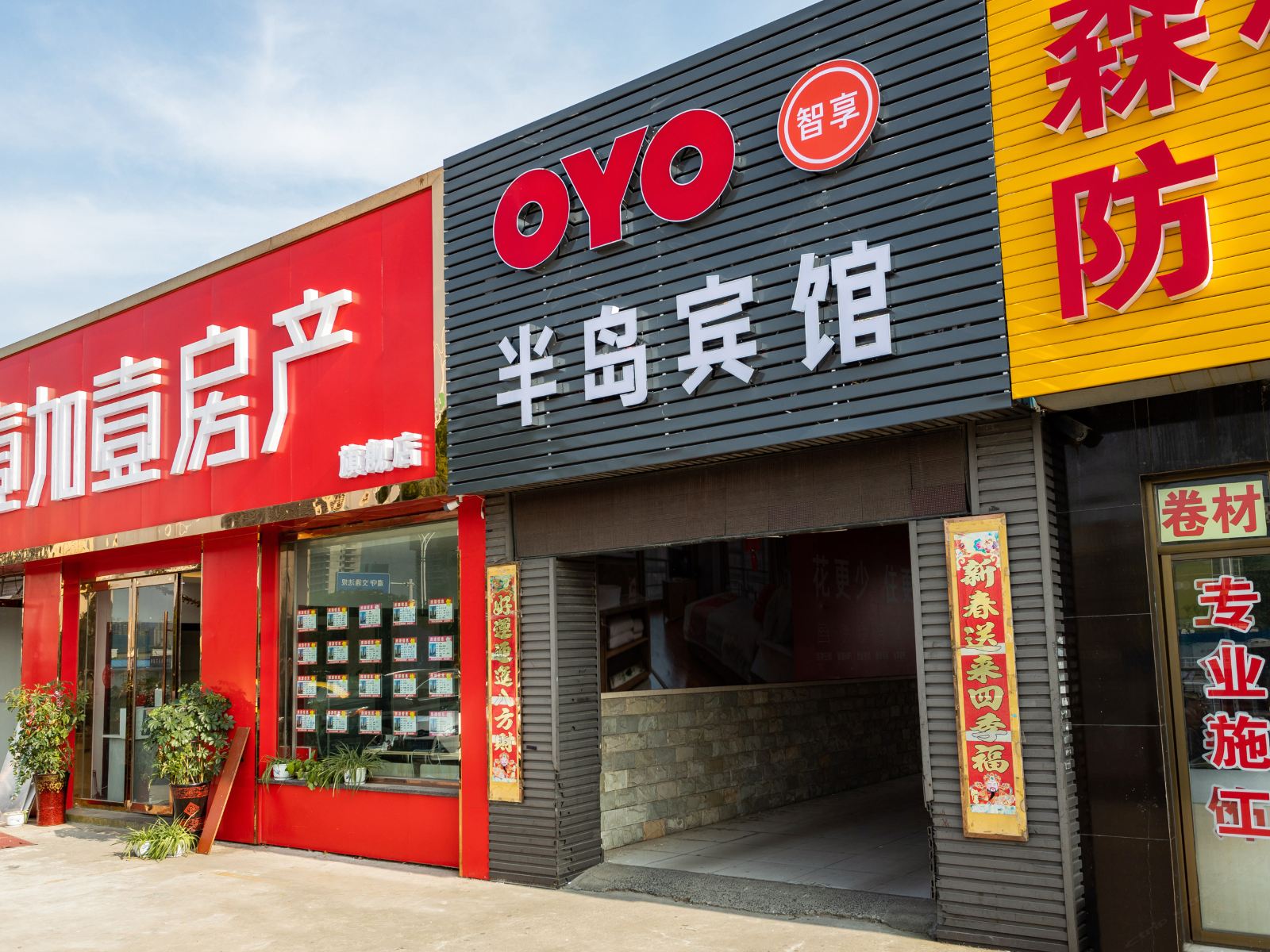 丹阳半岛宾馆
